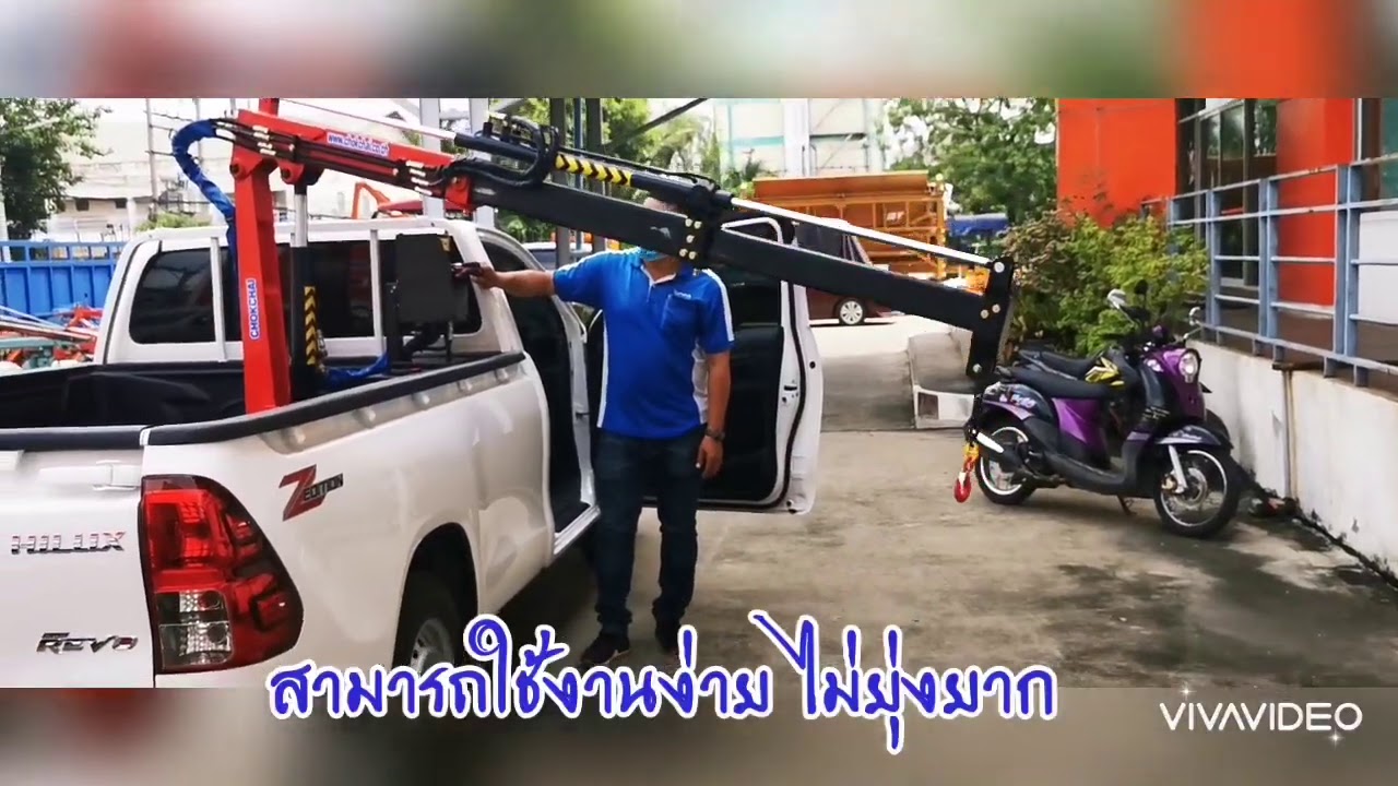 พาไปดู เครนติดกระบะ Rhino Crane RC-100