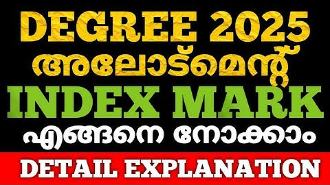 DEGREE ADMISSION 2025 INDEX MARK CALCULATION | DEGREE ADMISSION 2025 APPLICATION DETAILS| KERALA