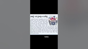 GROUP 4 EXAM DATES #tspsc #group4 #examdate #jobs #TECHKODY