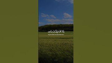 إِنَّهُ كَانَ فَرِيقٌ مِّنْ عِبَادِي يَقُولُونَ رَبَّنَا آمَنَّا فَاغْفِرْ لَنَا ||القارئ إسلام صبحي