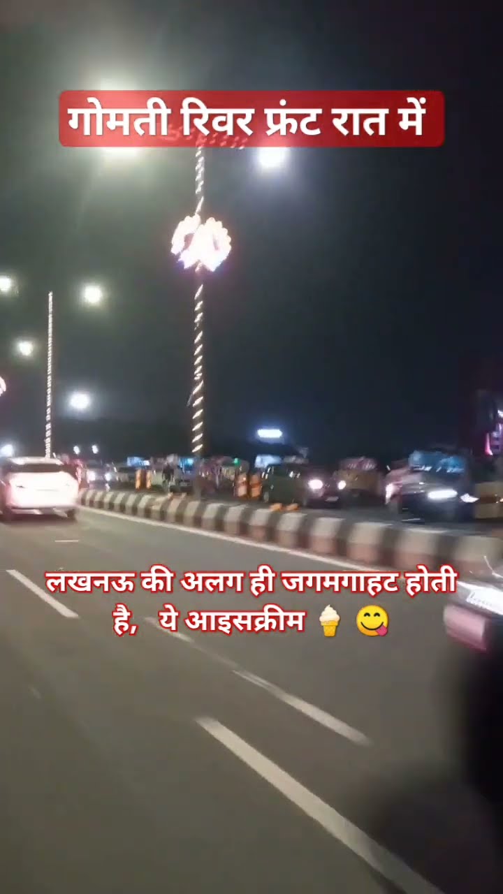 River Front In Lucknow Night Seen YouTube River Front In Lucknow Night Seen YouTube
