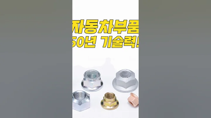 풍강, 자동차부품 50년 기술력! 🚗 전기차 배터리·배당주 매력까지 잡았다 #1분기업 #주식투자 #주식분석 #주린이공부 #기업분석 #주식정보 #투자정보 #투자분석 #투자전략