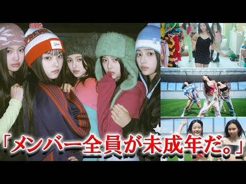 NewJeans ロリータ論議に終止符 悪質なネチズンに法的対応本格始動