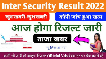 12th Scrutiny Result 2022 kab aaega Bihar Board 12th Scrutiny Result 2022 Date BSEB Inter Scrutiny