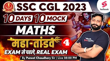 SSC CGL 2023 | Maths | SSC CGL Maths Mock Test-4 | SSC Maths Expected Paper By Puneet Chaudhary Sir