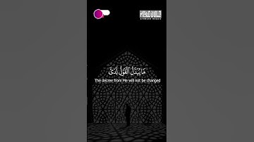 القرآن الكريم القارئ عثمان مقايز