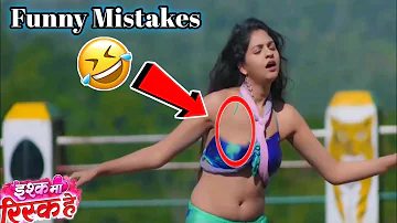 (Funny Mistakes😂) in CG Song लहर मारे || Mann kuraishi , Anukriti Chauhan || Ishq Ma Risk He