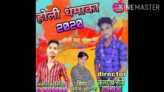 Holi mat khel daveriya