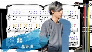 囍 | Chinese Wedding - 葛東琪 | Ge Dong Qi