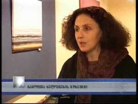 საშობაო გამოფენა ხელოვნების მუზეუმში