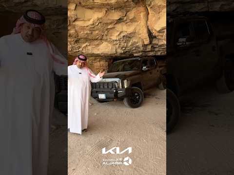 كيا تاسمان 2025 وصلت أخيرا إلى صالات الجبر كل اللي تحتاج تعرفه 