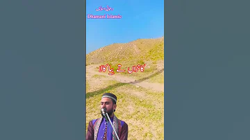 قاری عبد القادر جیلانی نیو نعت 2023 Youtubeshorts Ytshorts Shorts Viral Trennding 