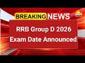 rrb group d exam date 2026 | rrb group d 2026 exam date announced | rrb group d new exam date 2026