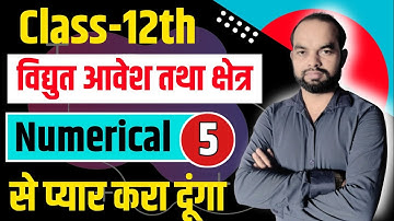 Electric Charge and Field || Class 12th Physics Chapter 1 Numerical in Hindi || Kumar Mittal Book #5