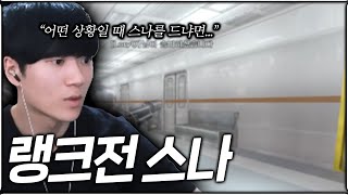 저는 이럴 때 스나를 듭니다 [서든어택]