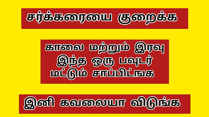 (காலை மற்றும் இரவு)சர்க்கரையை குறைக்க சிறந்த வழி | சர்க்கரை நோயாளிகள் இனி கவலைப்பட வேண்டாம் Diabetic
