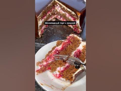 Вкусно и просто . Воздушный шоколадный торт с вишней - YouTube