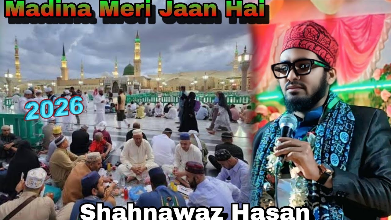 Madina Meri Jaan Hai Shahnawaz Hasan Ramzan Sharif mein khoob Naat para~Shahnawaz Hasan new naat2026