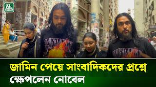 হব বউযর হত ধর আদলত ছডলন সগতশলপ নবল Singer Nobel Ntv News