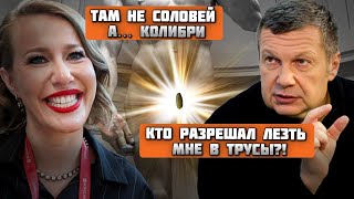 🔥🔥Соловьев ПОКРАСНЕЛ СО СТЫДА - Собчак выдала его маленький секрет! Все соцсети ГУДЯТ ТОЛЬКО ОБ ЭТОМ