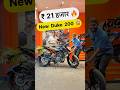 मात्र 21,000 में Duke 200 New Colour 2024 😱 #duke200 #ktm
