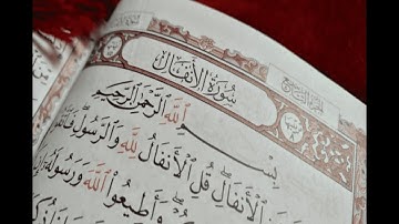 سوره الأنفال كامله بصوت الشيخ سعد الغامدي بدون إعلانات Saad Al   Ghamdi Al   Anfal without ads