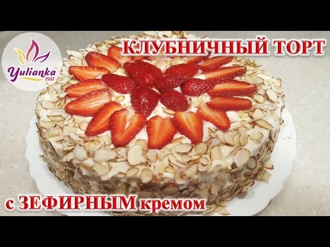 Video: Cake With Curd-marshmallow Cream