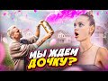 ПРОБУЕМ РАЗНЫЕ СПОСОБЫ, чтобы узнать ПОЛ РЕБЕНКА! - У НАС ДОЧКА?!