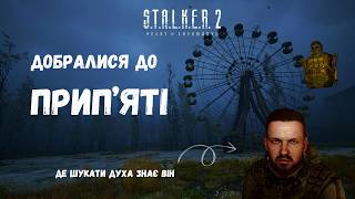 :    ' - S.T.A.L.K.E.R. 2: Heart of Chornobyl - Ep.34 #stalker2 #