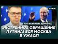 Срочно хватайте детей и уезжайте из России! Началось страшное! – аналитик Демченко