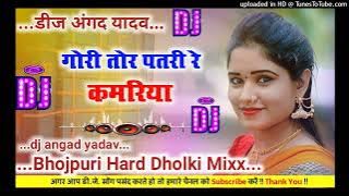 Gori🥀Tori Patri Re Kamariya Hile La Ta Dj Remix Song Hard Dholki Mixx Dj Angad Yadav
