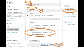 【字幕で見てね】パソコン内蔵マイクの音声が入らない不具合解消