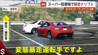 ドリフトカー現状渡しです Exclusive] Runaway drift in supermarket parking lot Red
