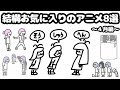 【アニメ】2026年4月の中で結構お気に入りのアニメ総集編(結構お気に入り)