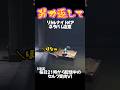 努力返して※ネタバレ注意 #リトルナイトメア #新人vtuber #くべり #濃縮くべり #vtuber #shorts