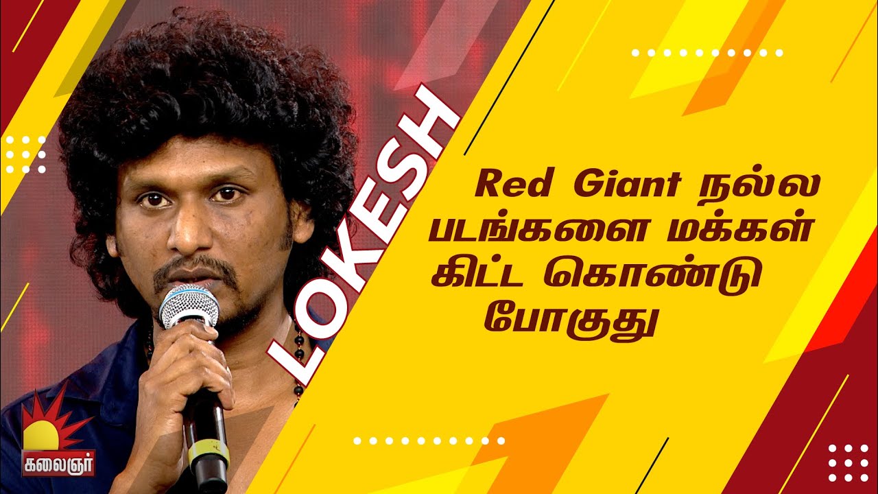 Red Giant Lokesh Kanakaraj red-giant-lokesh-kanakaraj
