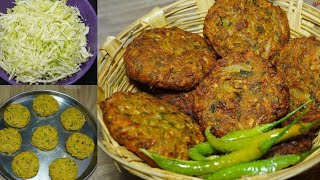 Special Cabbage Onion Cutlets By Master Cook????|Cabbage Onion Vada????||Cabbage Onion Tikki||Cabbage Vada