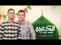 نفسي ازور الكعبة رمضان عوده مصطفي عبدالله 