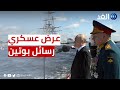 روسيا تستعرض قوتها البحرية بحضور بوتين هل تستعد موسكو لحرب في البحر الأسود 