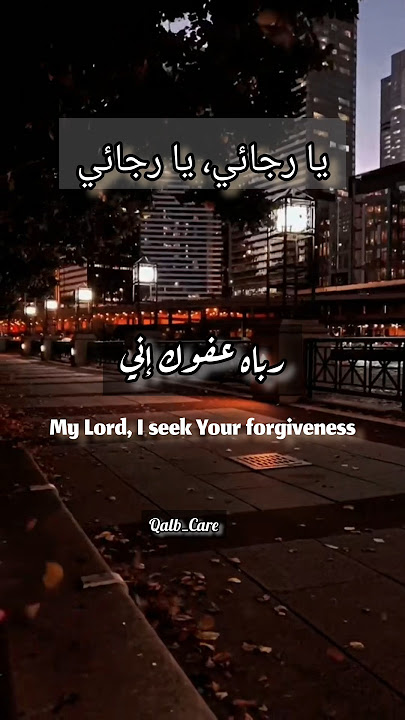 Ya Rajaee Nasheed |My Hope |Muhammad Al-Muqit #trending #viral