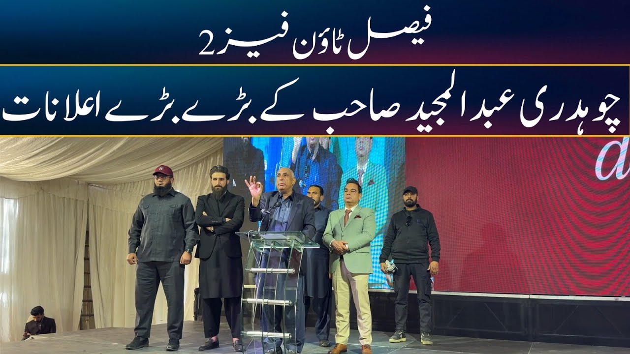 Invest in Faisal Town Phase 2? | Last Sunday Event Highlights & Future Plans 