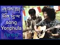 Yonphula   lyrics song tandin wangchuk bhutanese song 