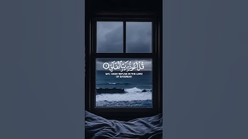 سعد الغامدي | سورة الفلق | (قُلۡ أَعُوذُ بِرَبِّ ٱلۡفَلَقِ)