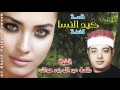 طلعت هواش  قصة كيد النسا كاملة