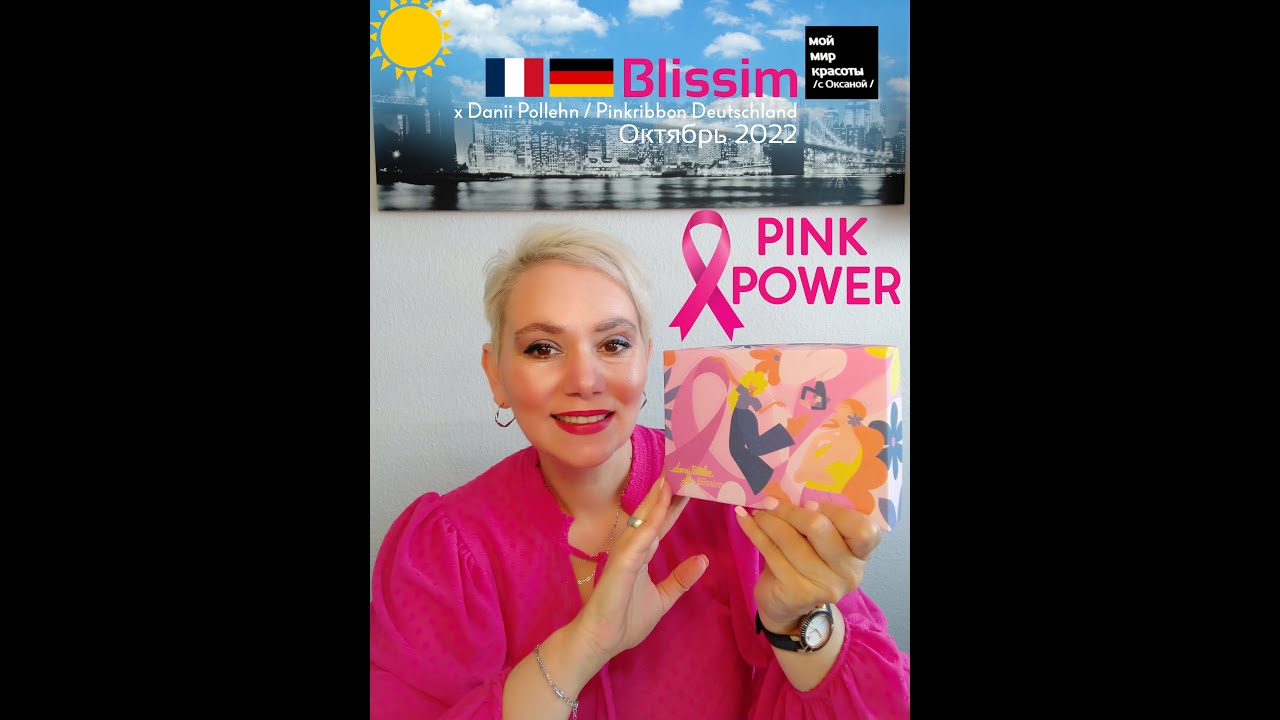 #BlissimBox_DE