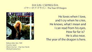 Eva Sun - イヤー・オブ・ドラゴン - The Year Of Dragon (1989) with lyrics