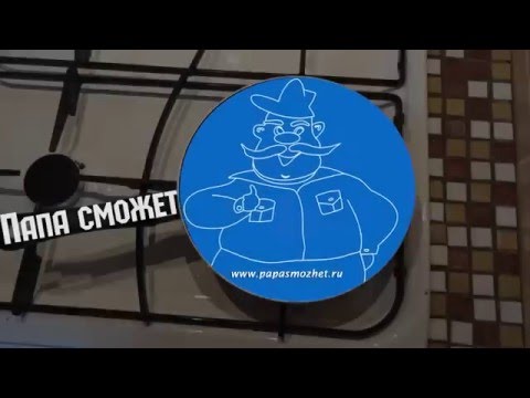 Папа Сможет приготовить яичницу!