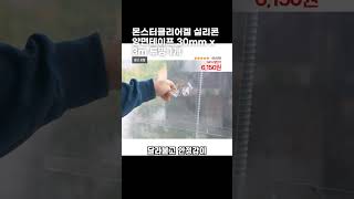 몬스터클리어겔 실리콘 양면테이프 30mm x 3m 투명 1개