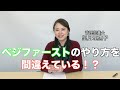 その【ベジファースト ダイエット】のやり方間違っている！？