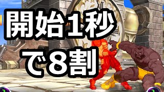 【マブカプ２】強キャラを手玉に取るザンギエフ - MVC2